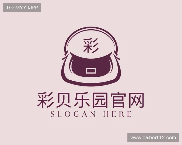 发现彩贝乐园官网